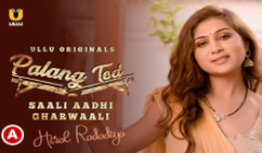 Palang Tod-Saali Aadhi Gharwaali – S01E01 – 2021 – Hindi Hot Web Series – Ullu