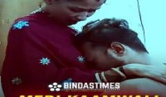Meri Kaamwali Bai (2023) Hindi BindasTimes ShortFilm