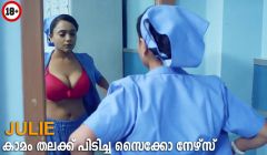 Julie (2019) Season 1 Hindi Ullu Originals