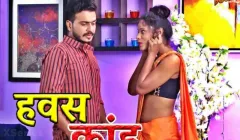 Hawas Kand  Boom Movies Hot Web Series