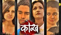 KOKKH  Boom Movies Hot Web Series