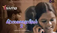 Kinnaratumbikal Episode 2  Yessma Hot Web Series