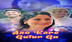 Aao Kare Gutur Gu (2021) Season 1 Kooku Originals