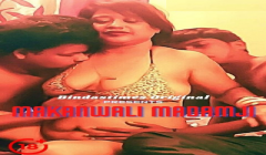 Makanwali Madamji (2021) BindasTimes Originals Uncut