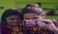 Ghoti Gorom (2020) Season 1 Episode 2 Flizmovies